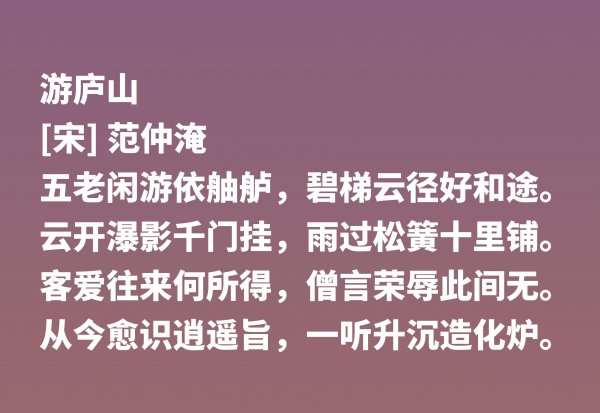 范仲淹简介及诗作作品介绍