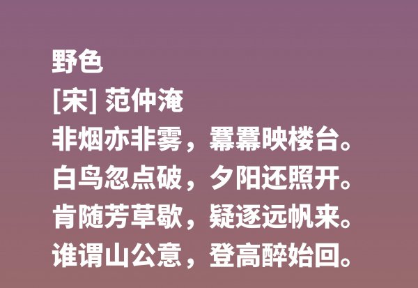 范仲淹简介及诗作作品介绍