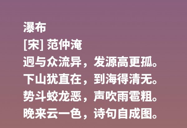 范仲淹简介及诗作作品介绍