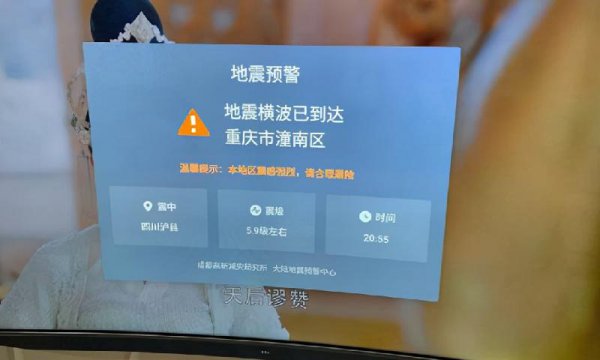 地震前兆有哪些现象