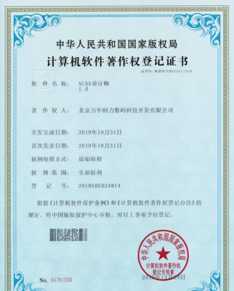 acaa设计师证书有用吗