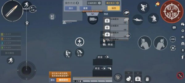 和平精英四指操作键位