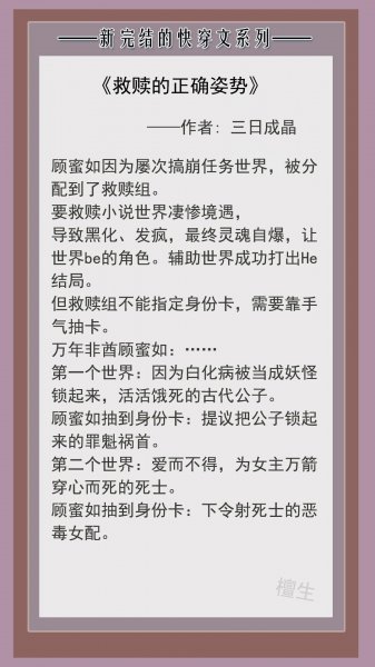 好看的快穿文完结推荐