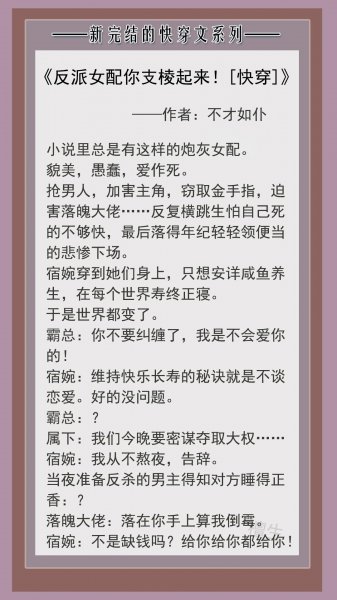 好看的快穿文完结推荐