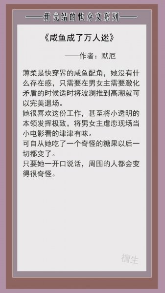 好看的快穿文完结推荐