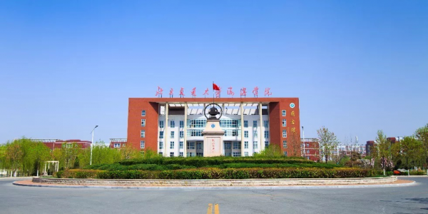 北京交通大学海滨学院是几本