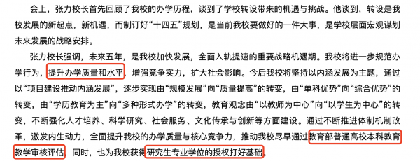 北京交通大学海滨学院是几本