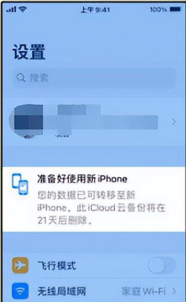 iphone换手机怎么同步原来的手机