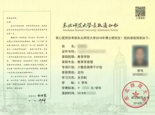 在职博士值得读吗