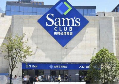 山姆超市有什么值得买的东西 12件单品便宜又实用