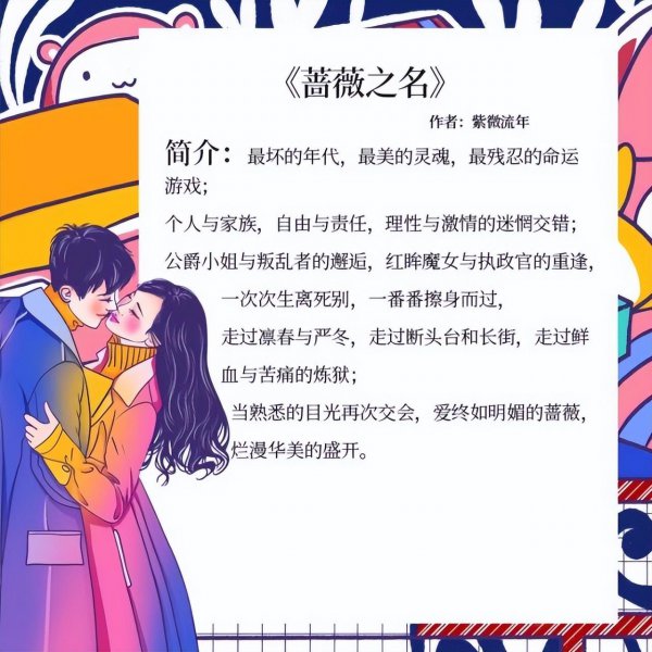 好看的言情小说推荐