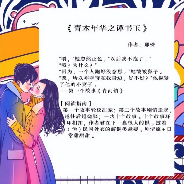 好看的言情小说推荐
