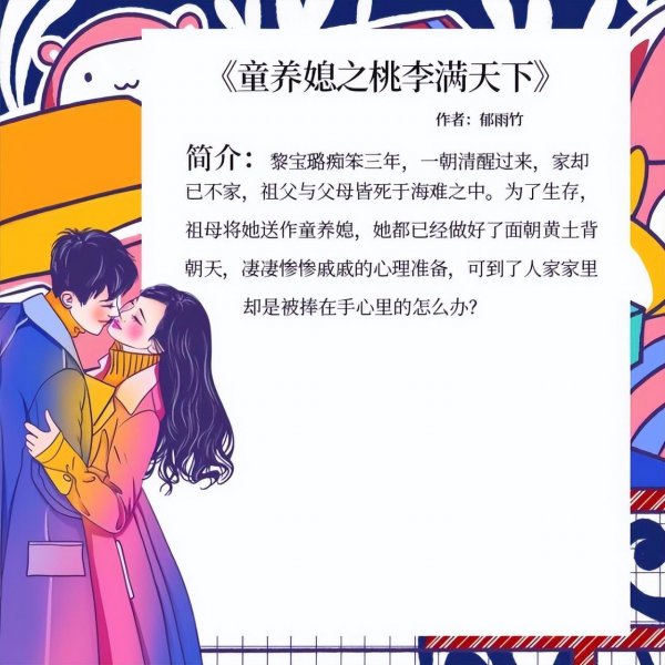 好看的言情小说推荐