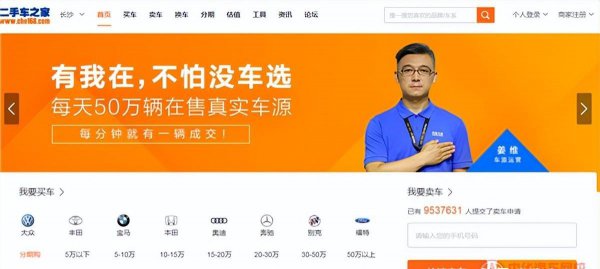 二手车哪个平台口碑好一点