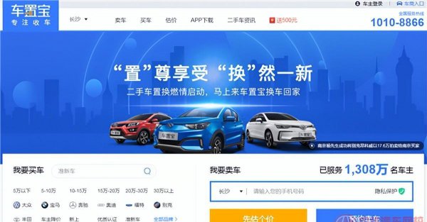 二手车哪个平台口碑好一点