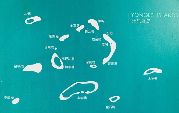 西沙群岛旅游攻略自由行路线