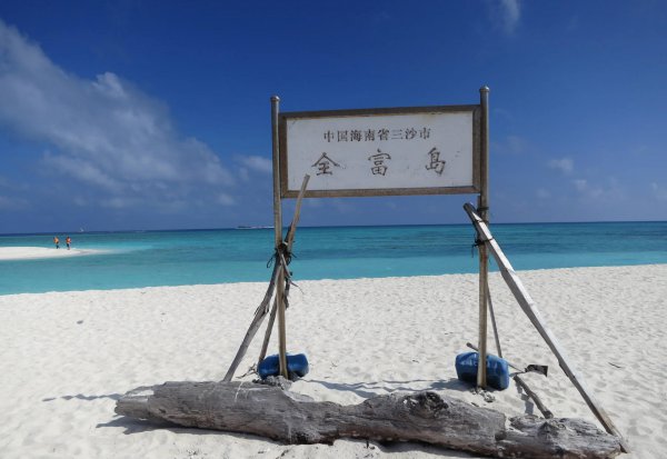西沙群岛旅游攻略自由行路线