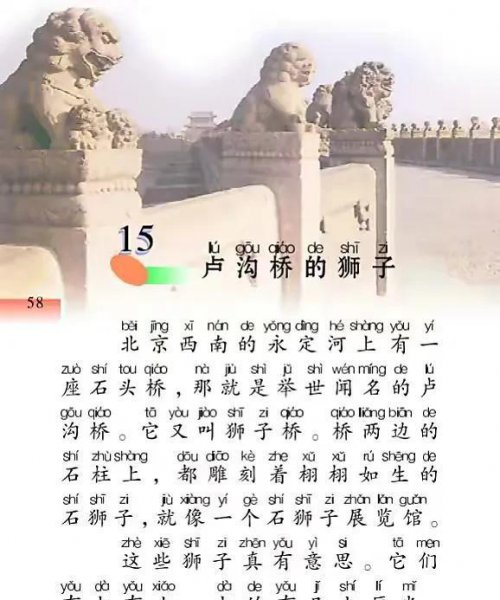 七七事变卢沟桥在哪个城市