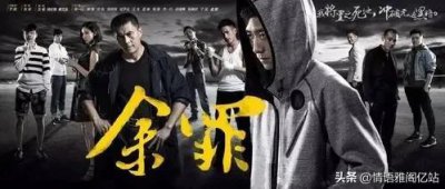 余罪第三季彻底没了 《余罪3》将不再拍摄