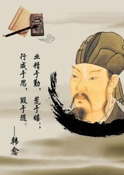 师说作者韩愈简介