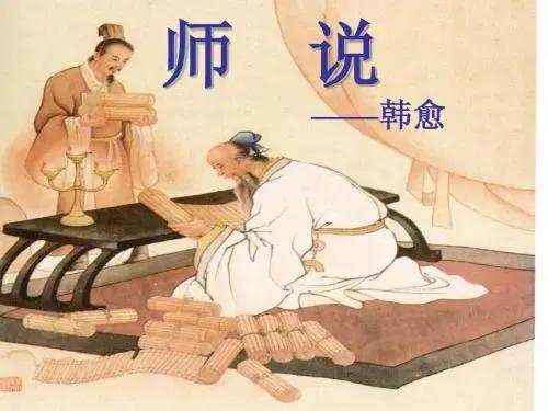 师说作者韩愈简介