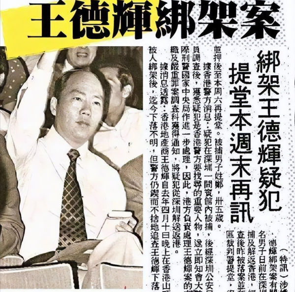 中国女首富龚如心个人简介