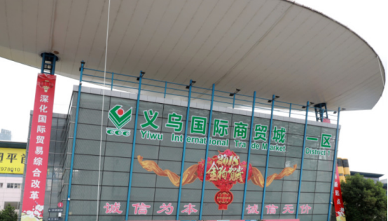 义乌有什么好玩的地方旅游景点