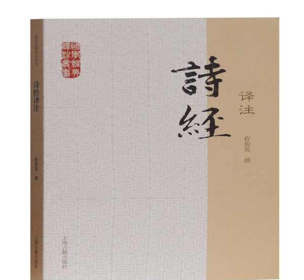 诗经溱洧《诗经》原文及翻译