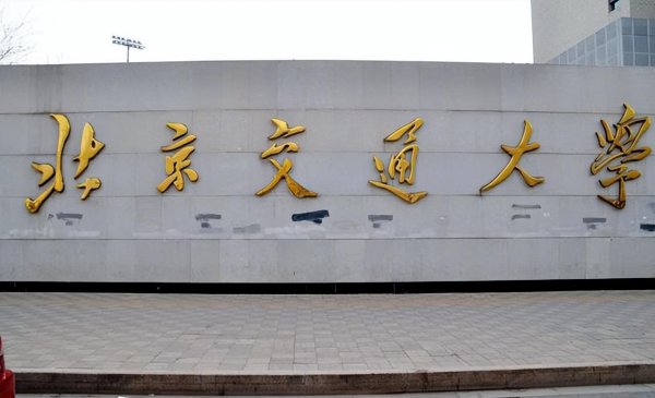交通工程专业大学排名