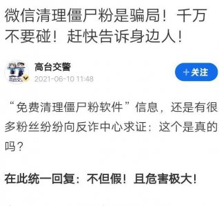 怎樣查看別人把自己微信拉黑