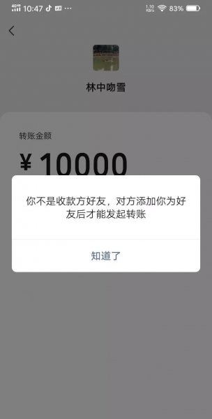 怎样查看别人把自己微信拉黑