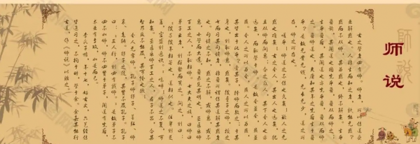 师说文言文翻译