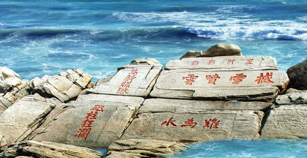 岚山是哪个省的城市