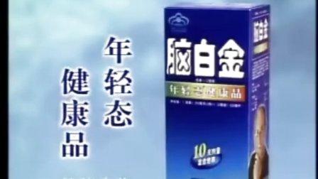 脑白金创始人是谁