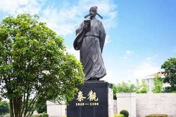 八六子秦观作品赏析