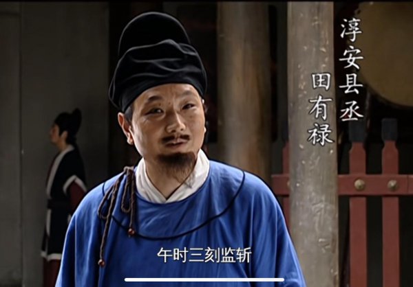 县令与县丞的区别在哪