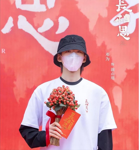 邓为身高178还是183