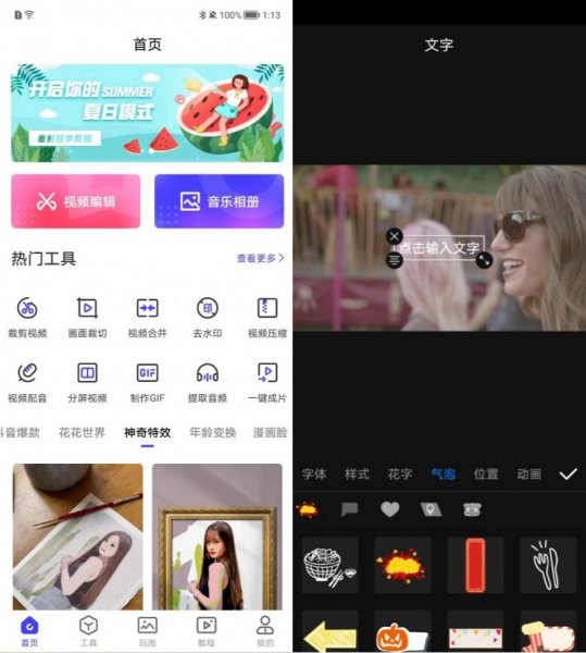 视频加文字怎么制作导出