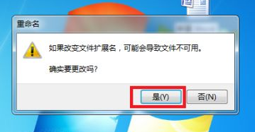 win文件类型怎么更改类型