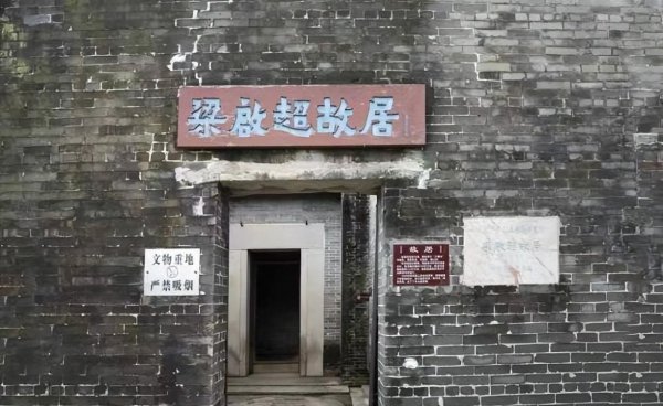梁启超的简介及人生经历介绍