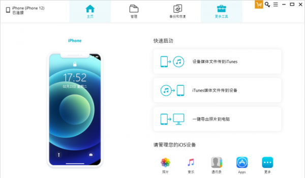 云备份怎么恢复到苹果手机