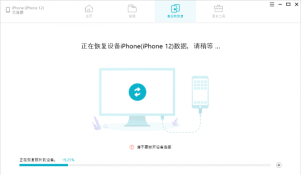 云备份怎么恢复到苹果手机