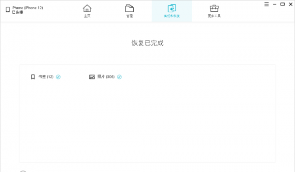 云备份怎么恢复到苹果手机