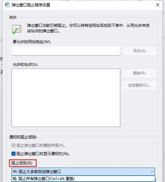 如何关闭电脑乱七八糟的弹窗