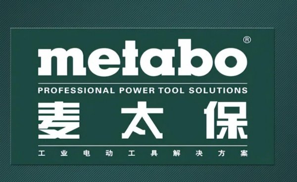 国产十大电动工具排名榜
