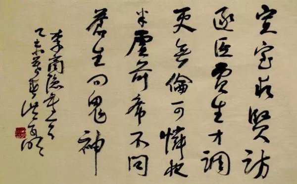 贾生李商隐古诗讲解