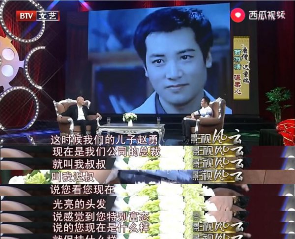 迟重瑞有亲生子吗