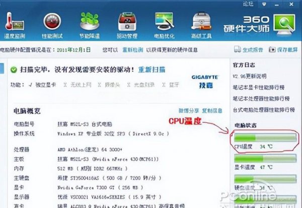 cpu核心温度多少算正常范围