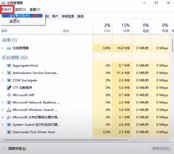 电脑桌面黑屏只有鼠标光标怎么办