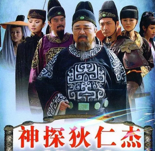 神探狄仁杰一共几部